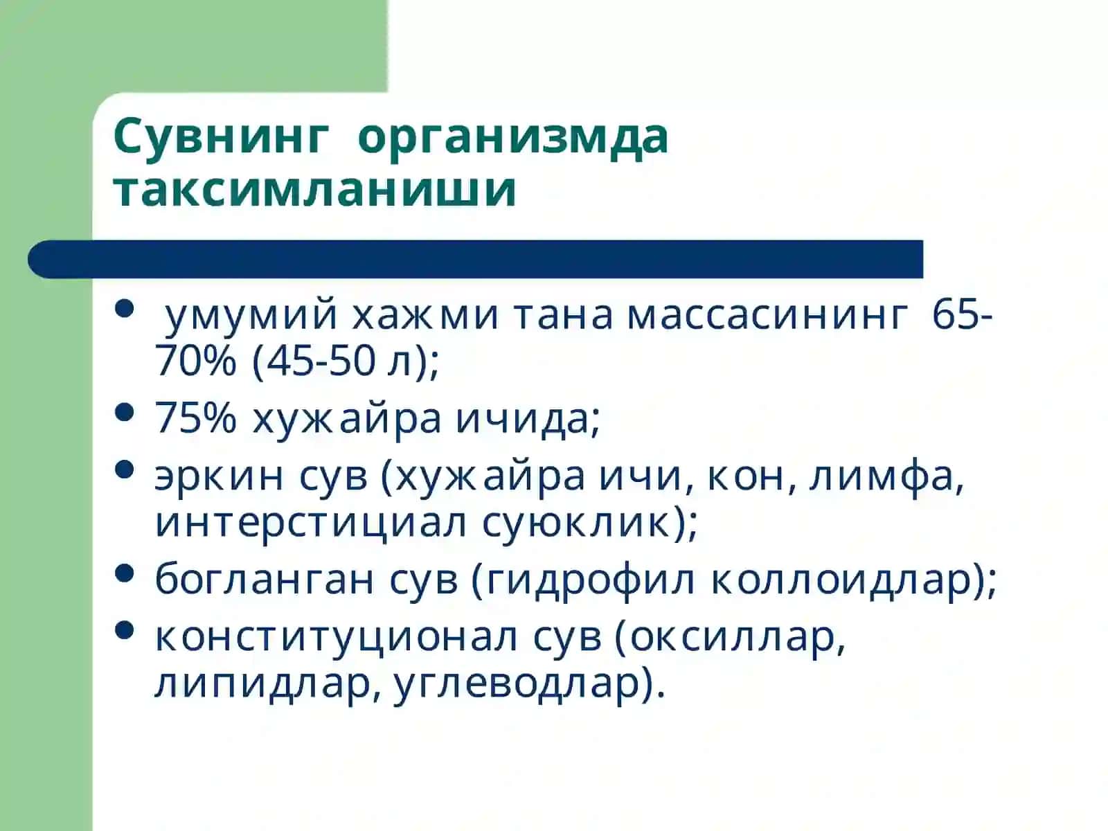 Маъруза7 4