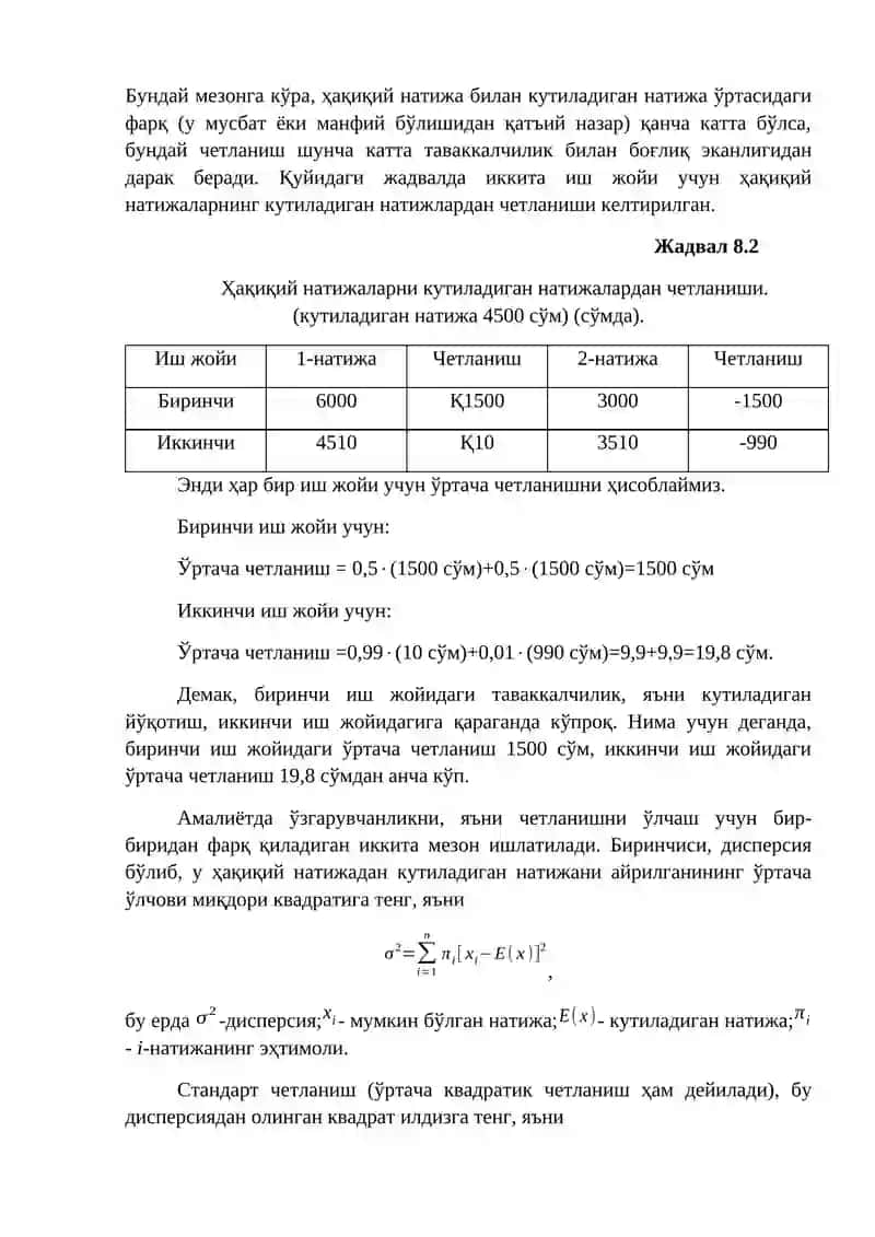 Бозор ва таваккалчилик 4
