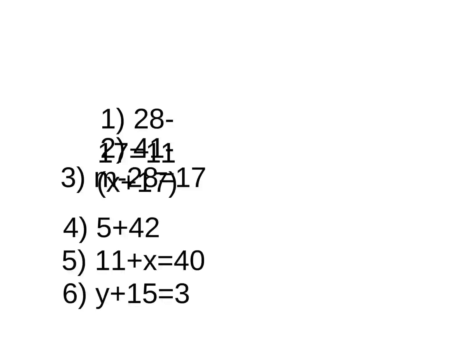 УРАВНЕНИЕ 4