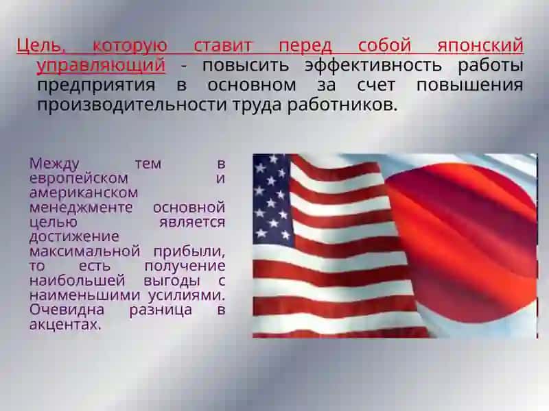 Философия управления персоналом 4