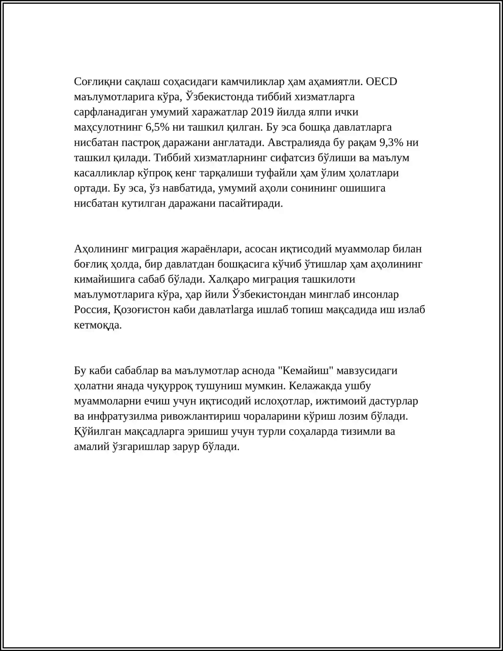 КЕМАЙАПТИКУ: Сабаблари 4