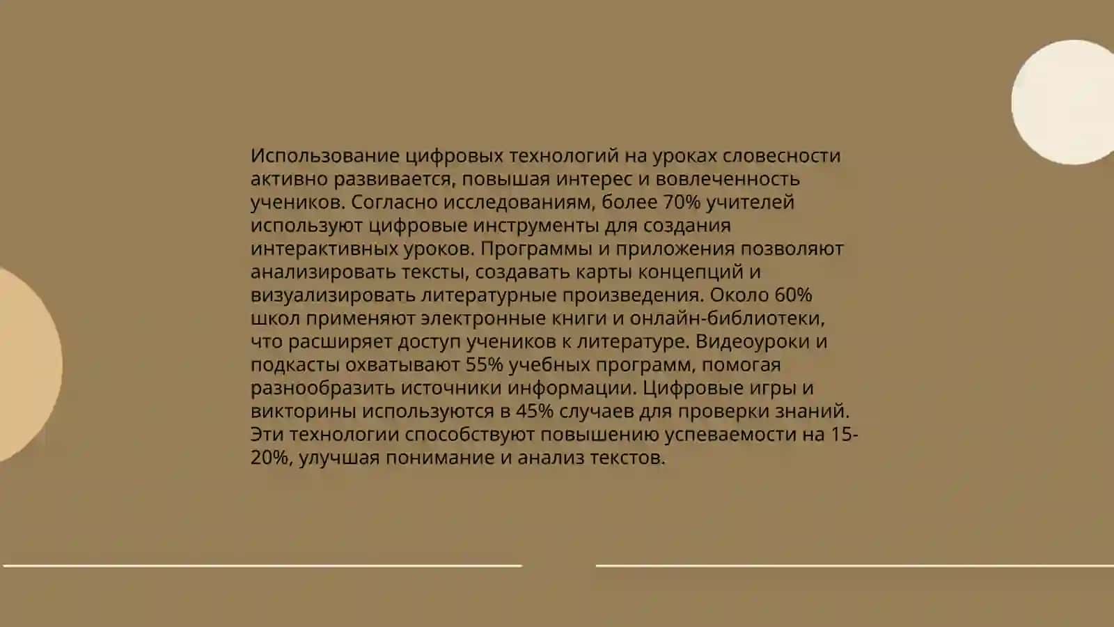 Творческая лаборатория учителя-словесника 4