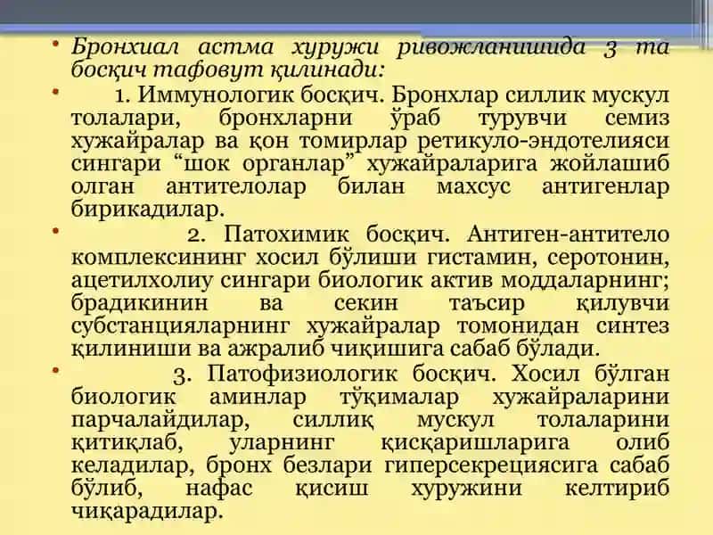 БОЛАЛАРДА БРОНХИАЛ АСТМА КАСАЛЛИГИ 4