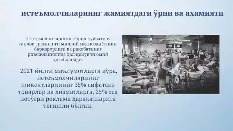 Меҳнат бозорини тартибга солиш 4