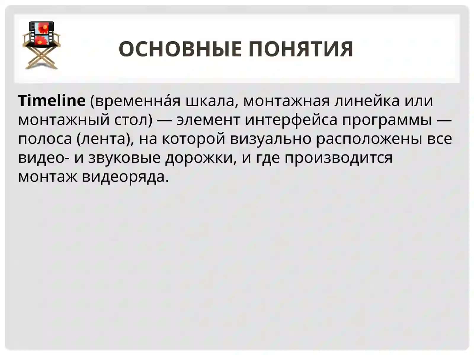 Обзор видеоредакторов 4