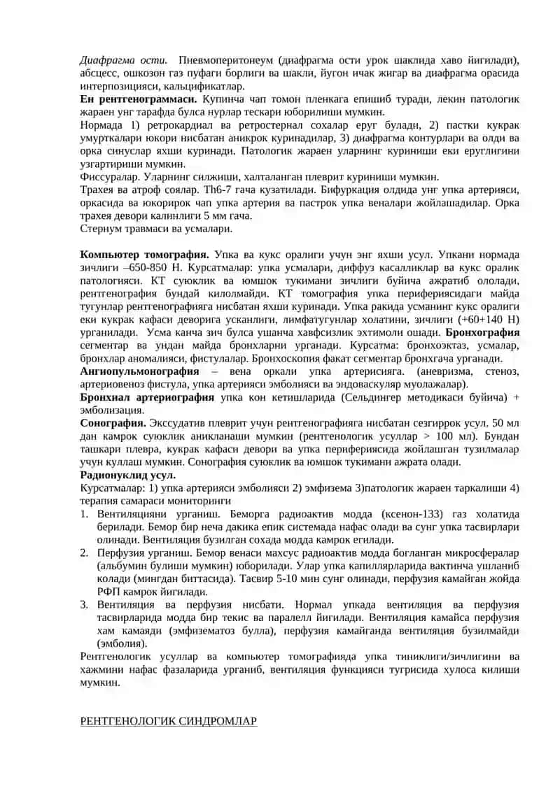 Упка касалликлари нур ташхиси 4