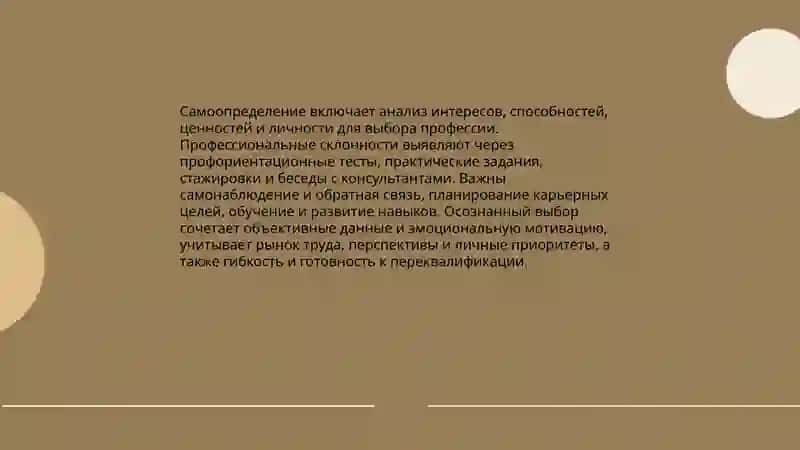Моя будущая профессия 4