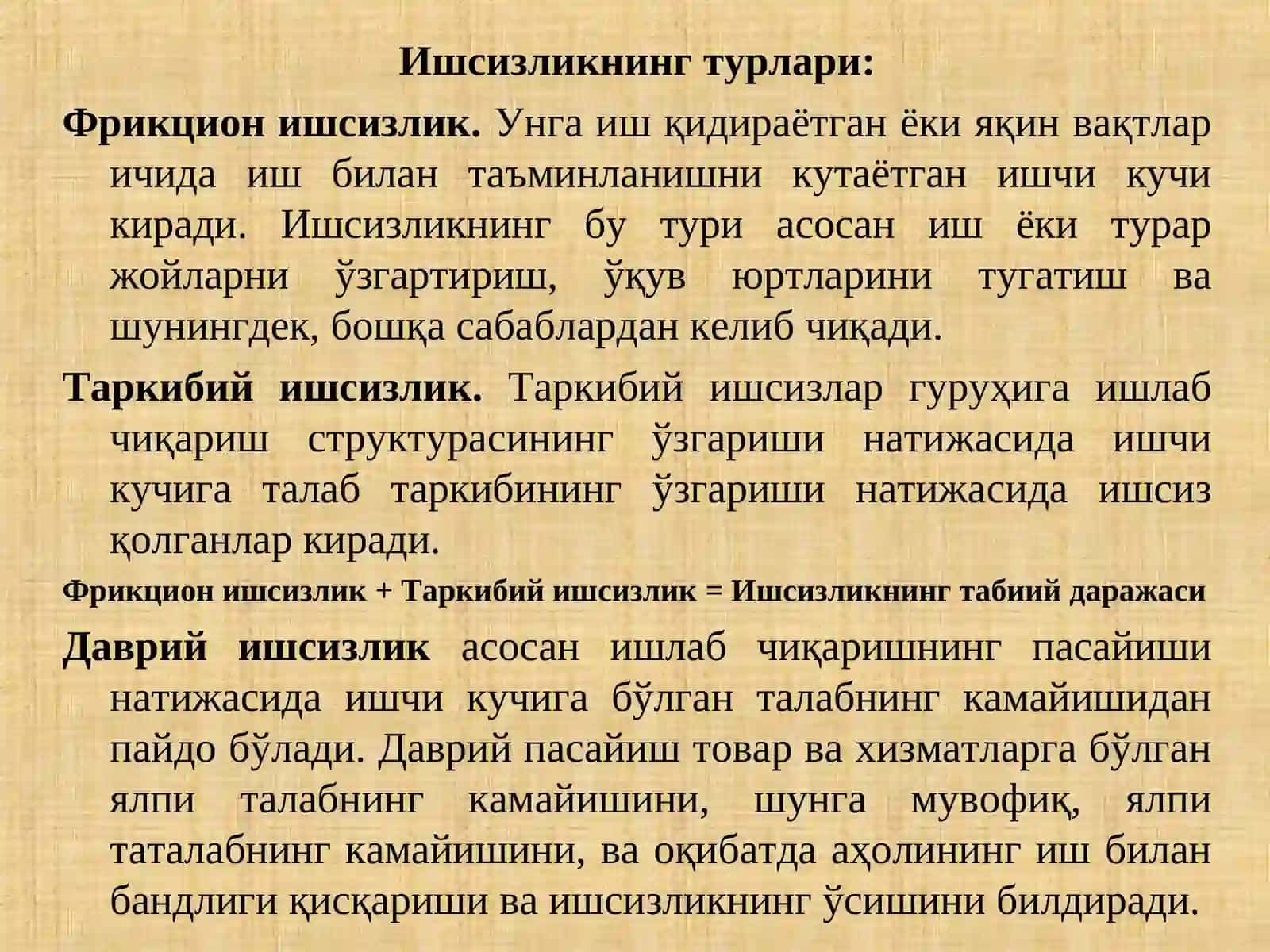 Иктисодий тебранишлар: Ишсизлик 4