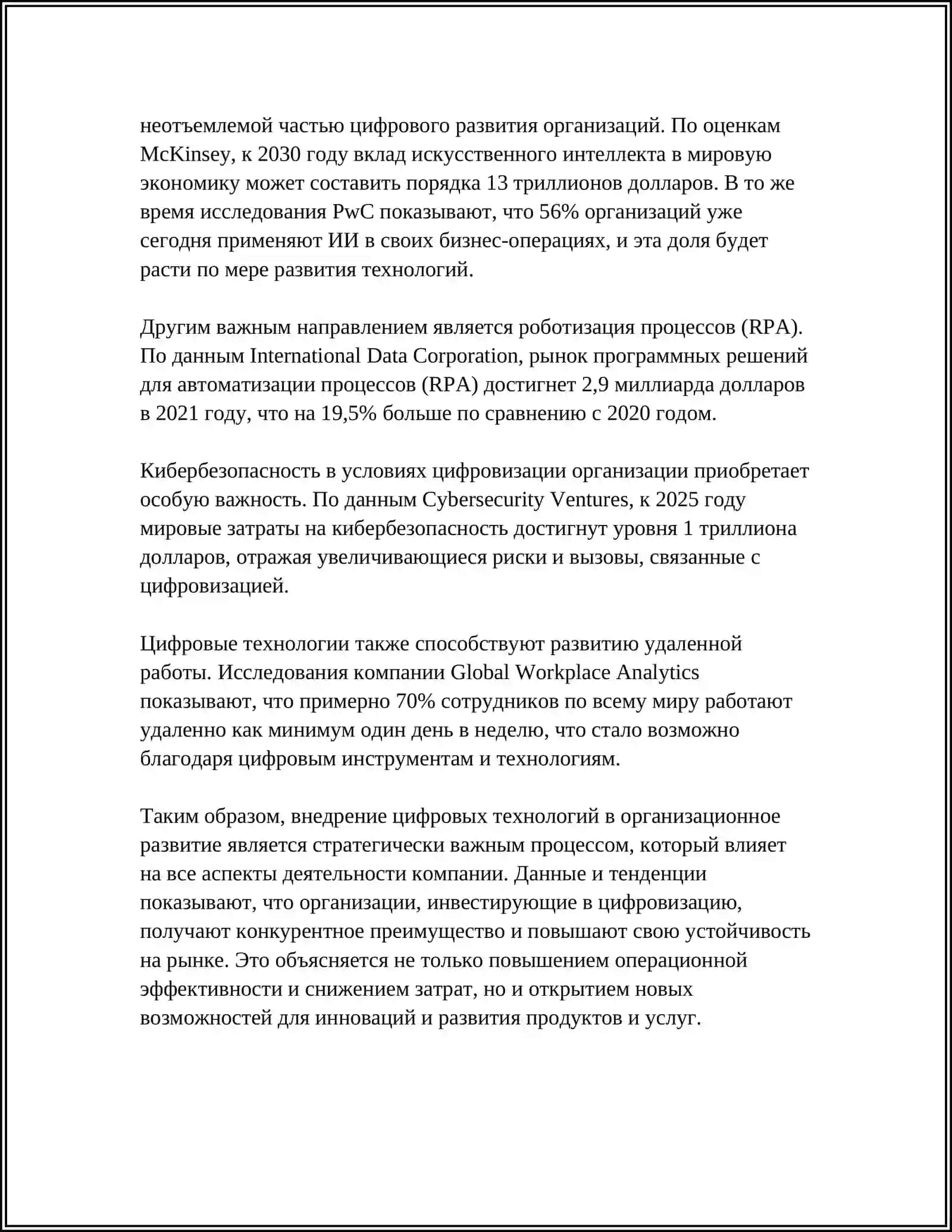 ТАШҚИЛОТ РИВОЖЛАНИШИНИҢ РАҚАМЛИ СТРАТЕГИЯСИ 4