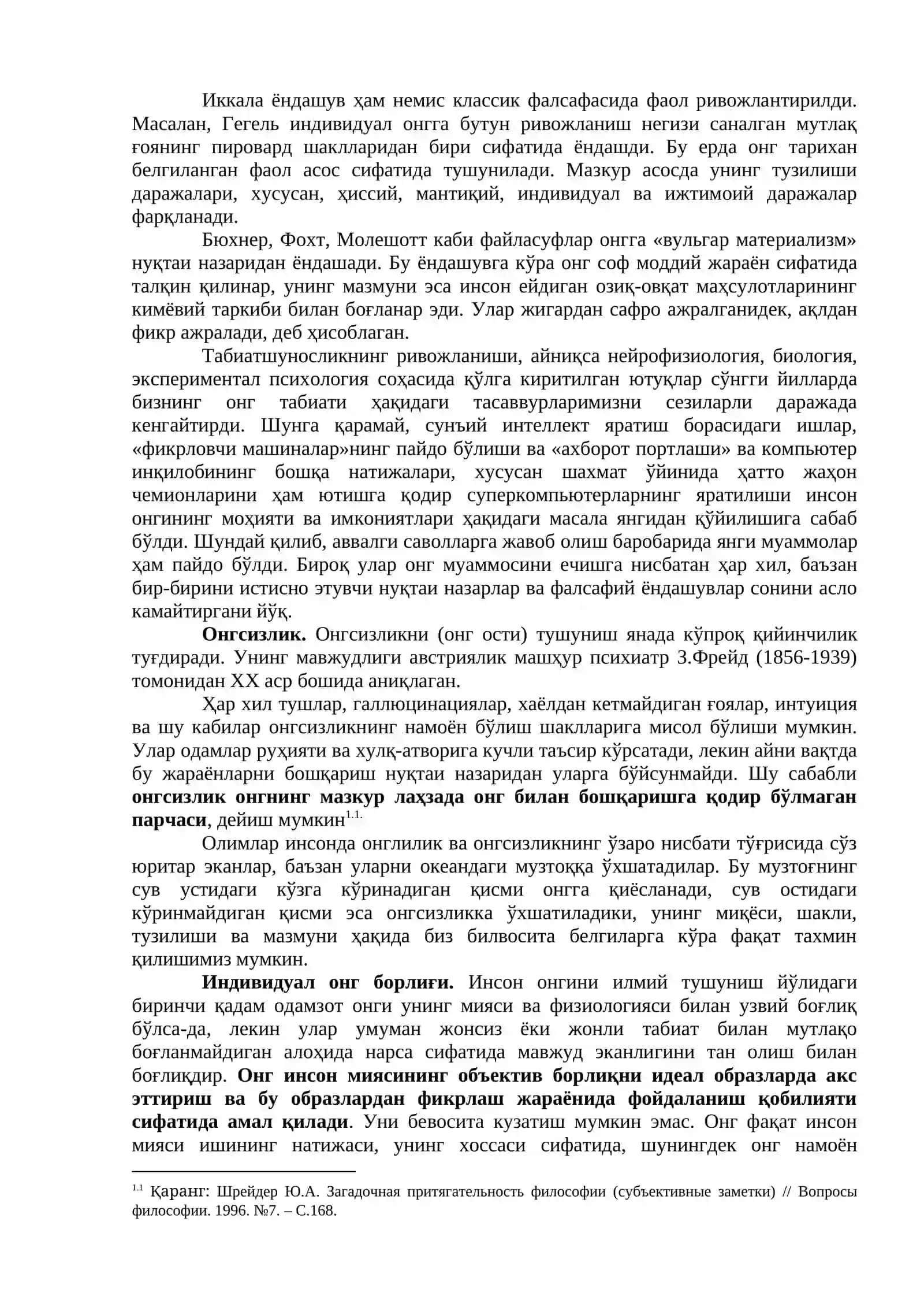 Инсон борлиғи 4