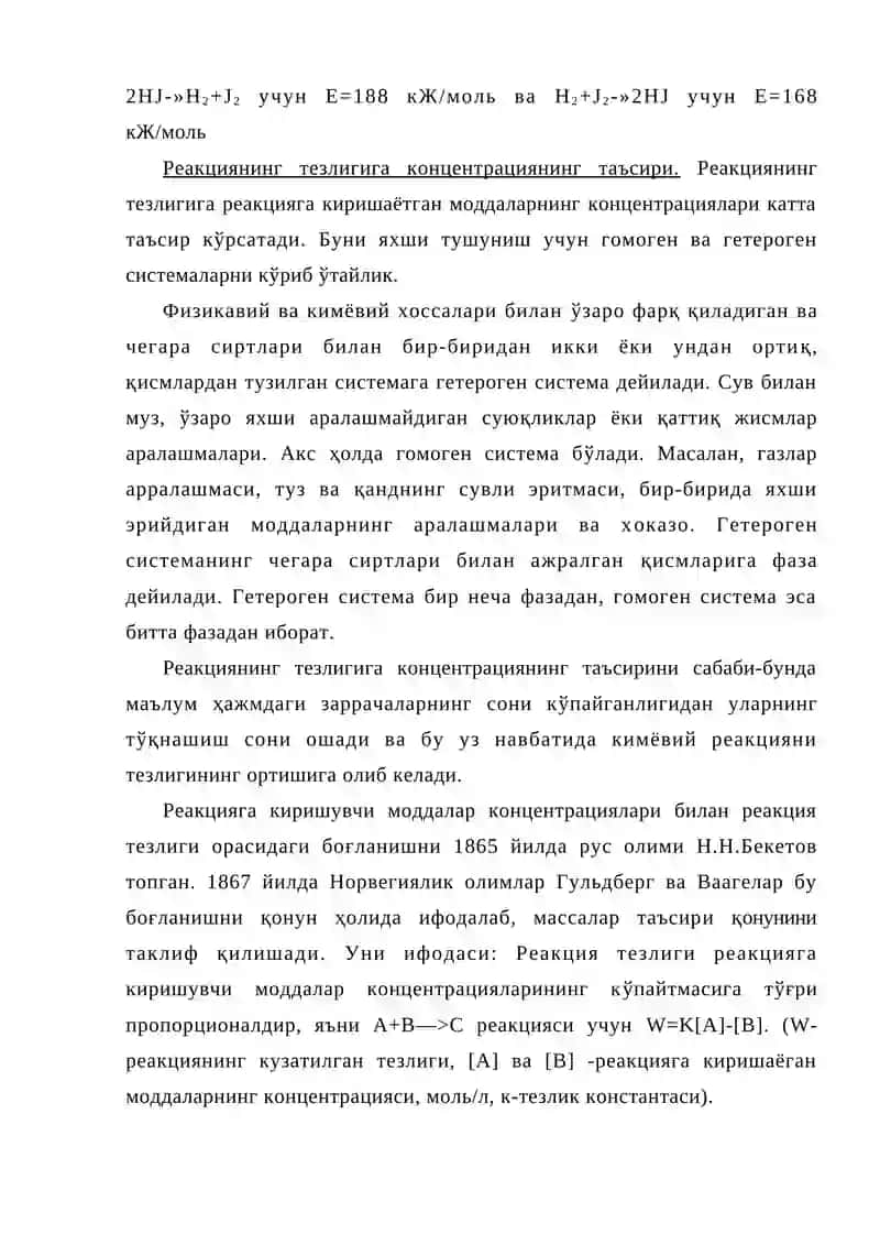Кимёвий кинетика ва кимёвий мувозанат 4