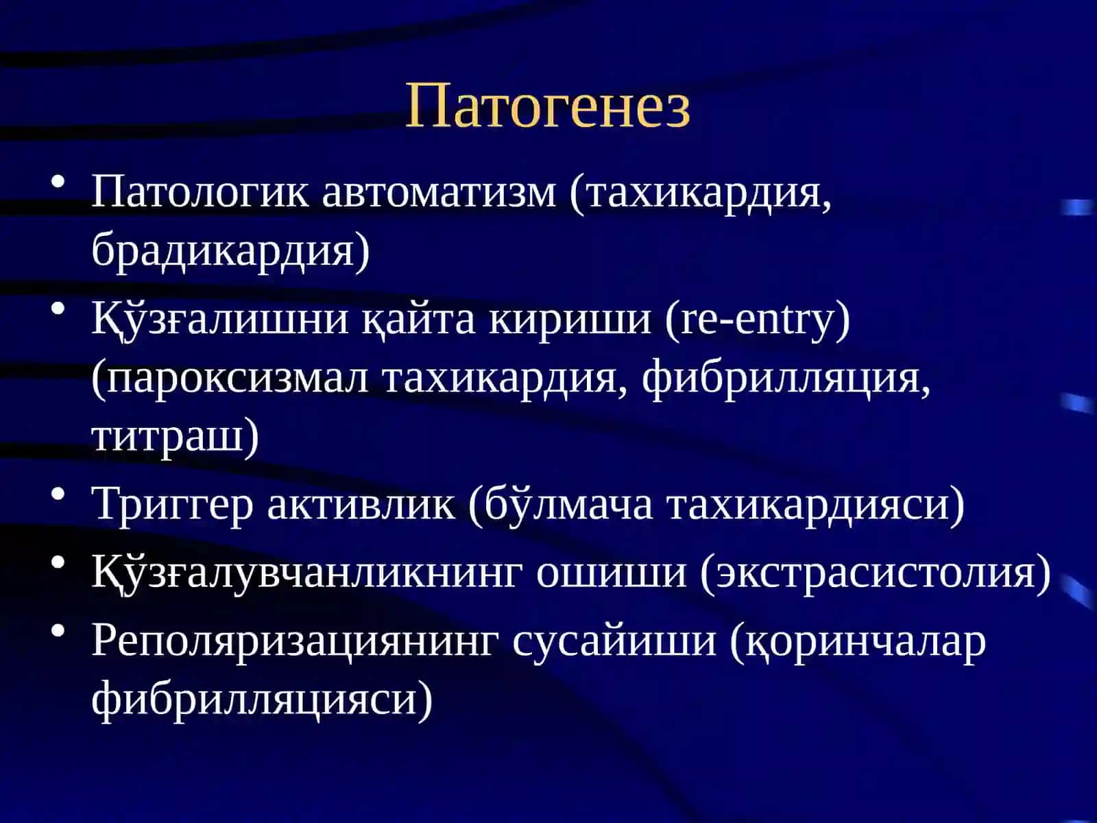 Аритмия синдромида дори воситаларини рационал қўллашга  клиник фармакологикёндашув 4