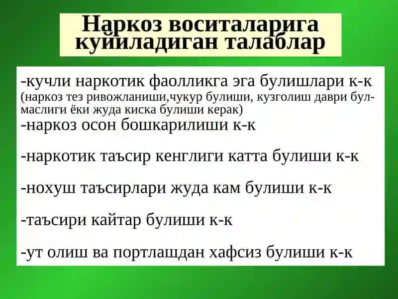 МНС функцияларини бошкариш воситалари 4