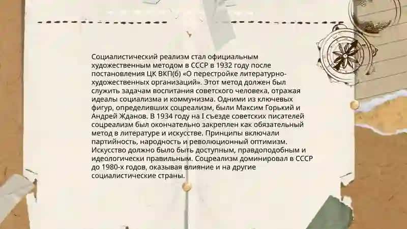 Литературная критика 1930-х годов 4