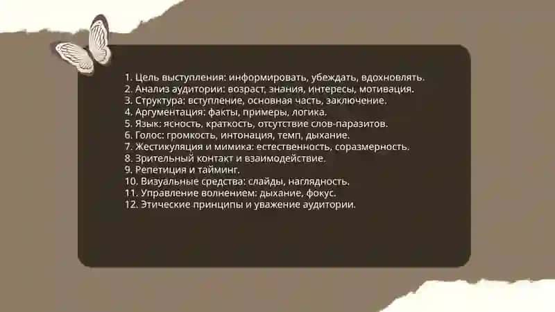 РИТОРИКА 4