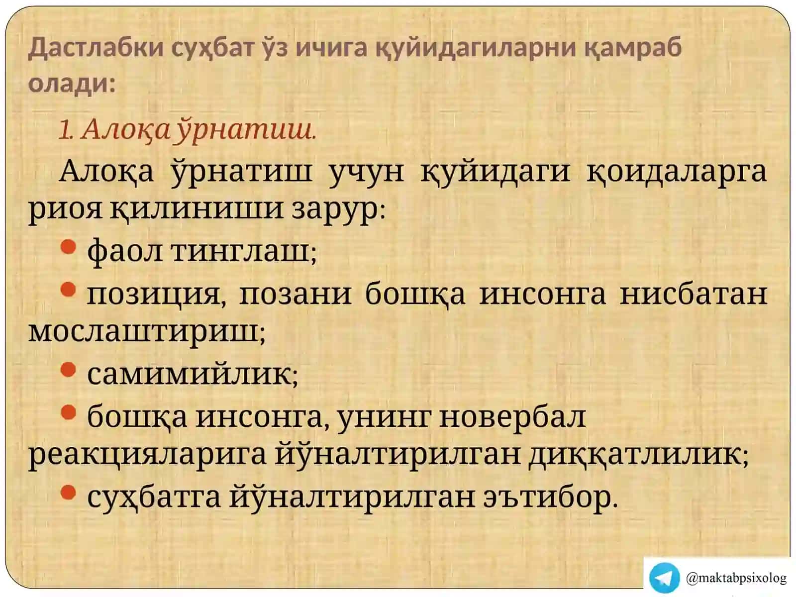 Бола билан мулоқот қилишнинг этикаси 4