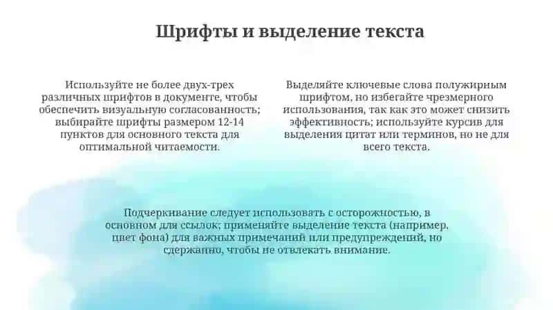 Правила оформления деловых бумаг 4