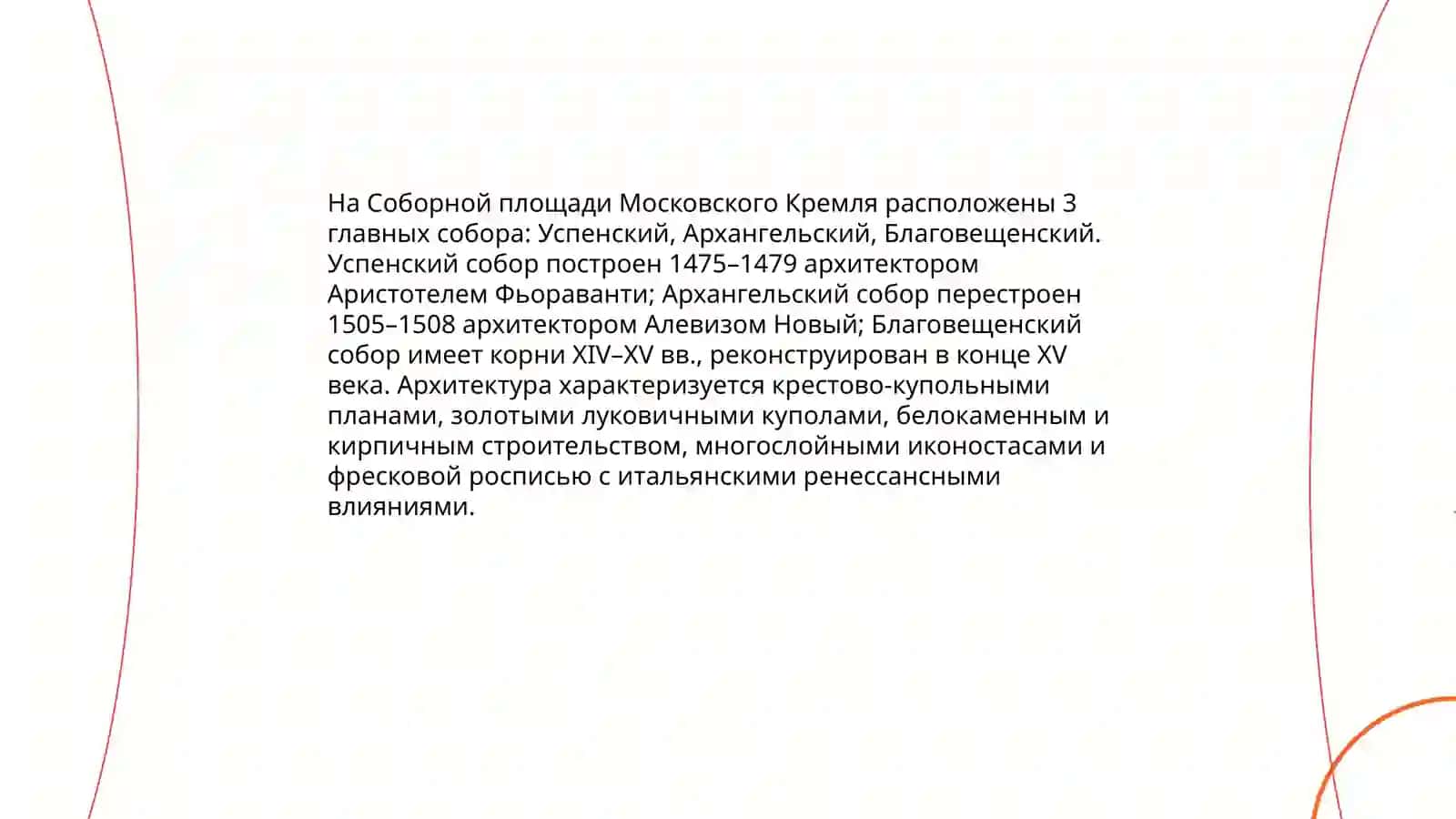 Московский Кремль - музейный комплекс 4