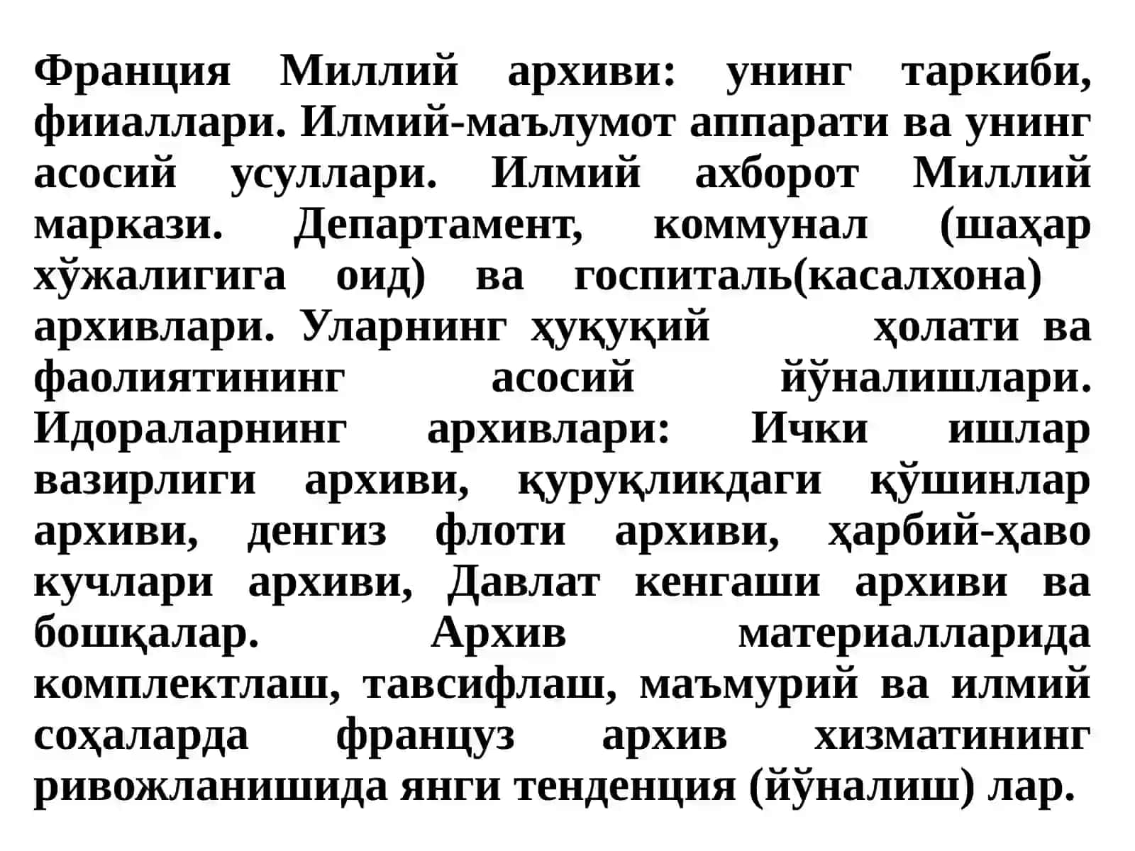 1-мавзу.Энг янги даврдаФранциядаархивиши 4