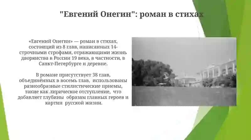 Pushkin sherlari va asarlariga ta'rif 4