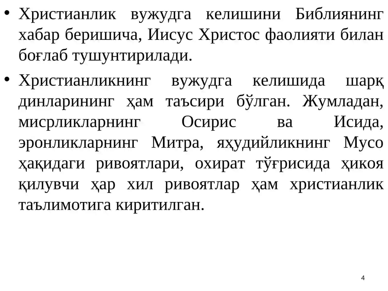 “Диншунослик” ФАНИДАН ТАҚДИМОТ 5-МАВЗУ. ХРИСТИАНЛИК 4