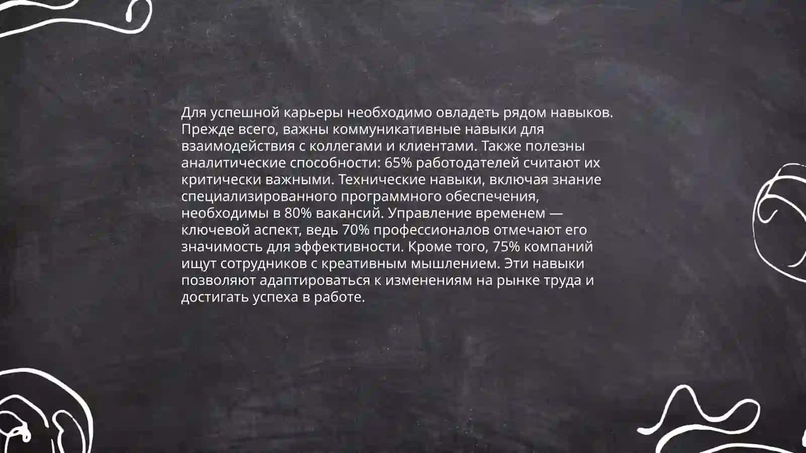 Моя будущая профессия 4