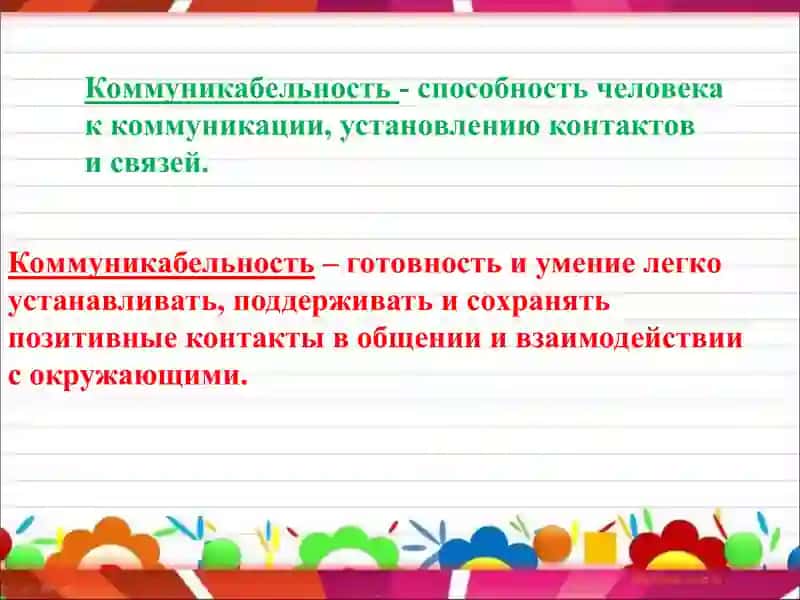 культура общение 4
