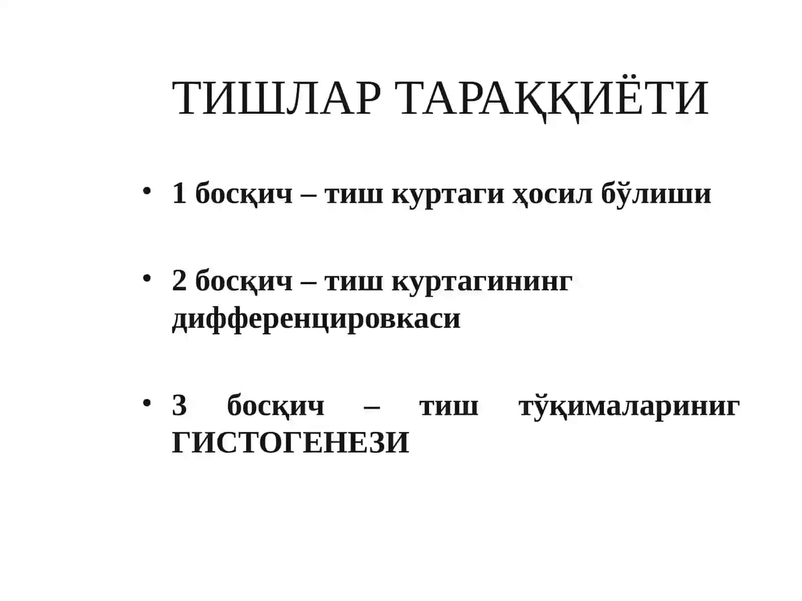 Тишлар тараққиёти.Дентал анатомия асослари 4