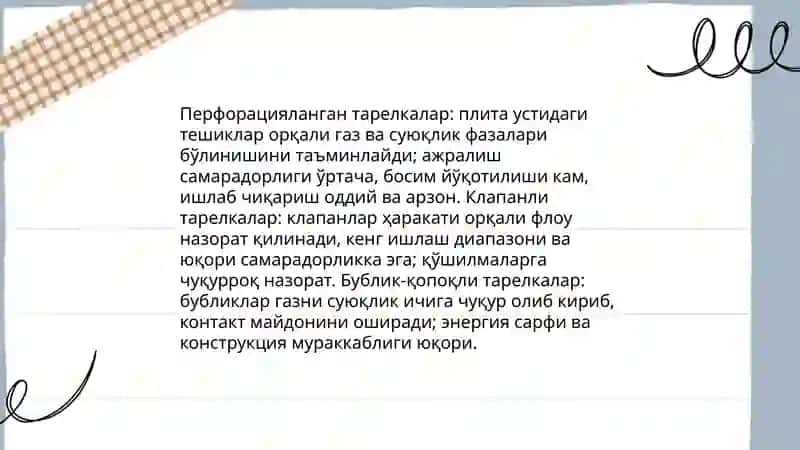 Тарелкали колоннали курилма 4