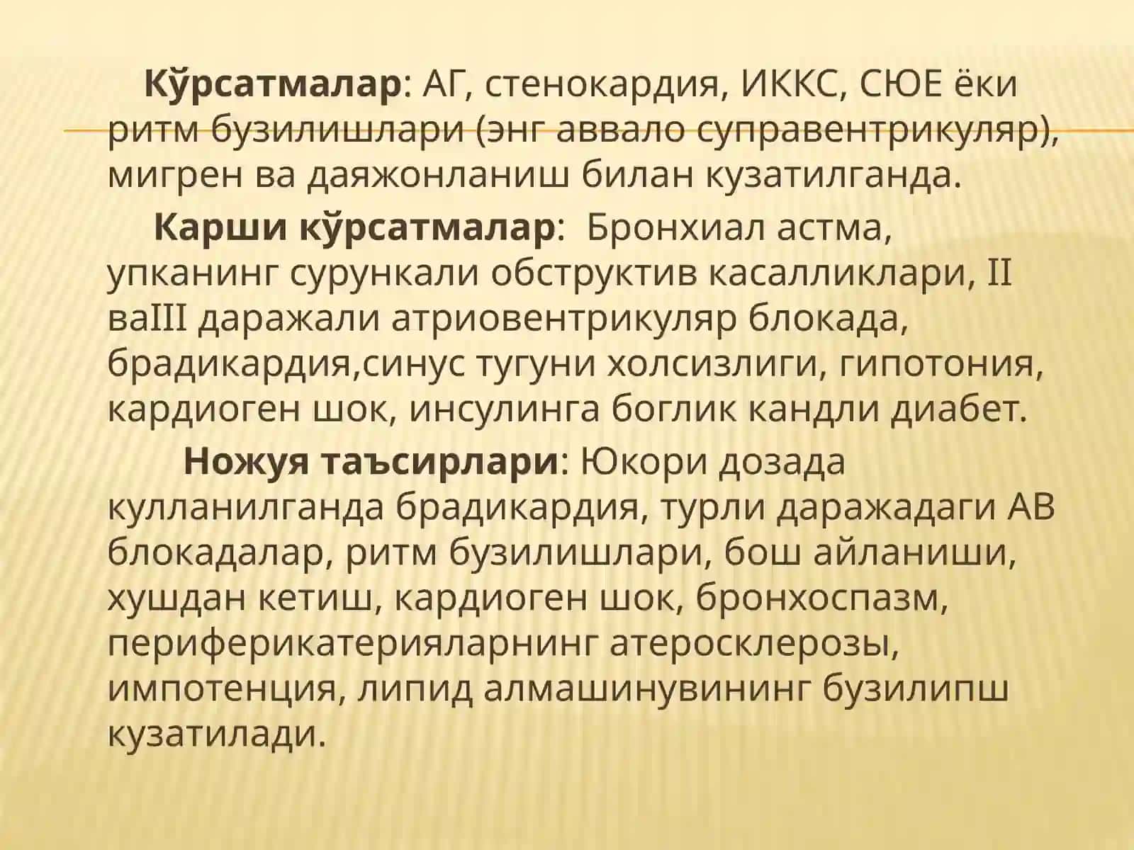Гипотензив дори воситалари классификацияси 4