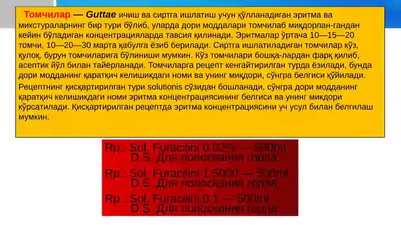 Tropokamid dori vositasining farmakalogiyasi 4