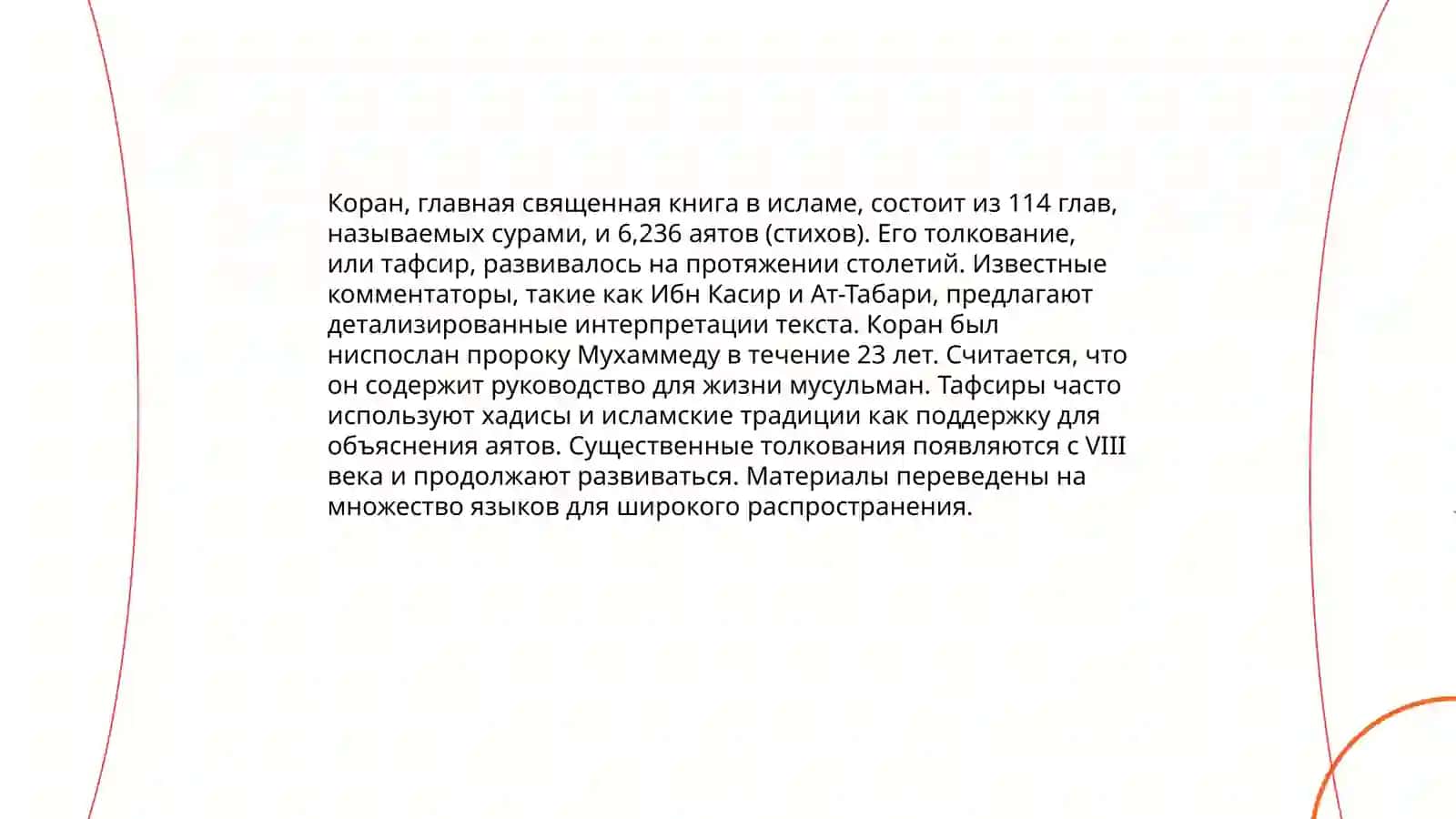 Пять столпов ислама 4