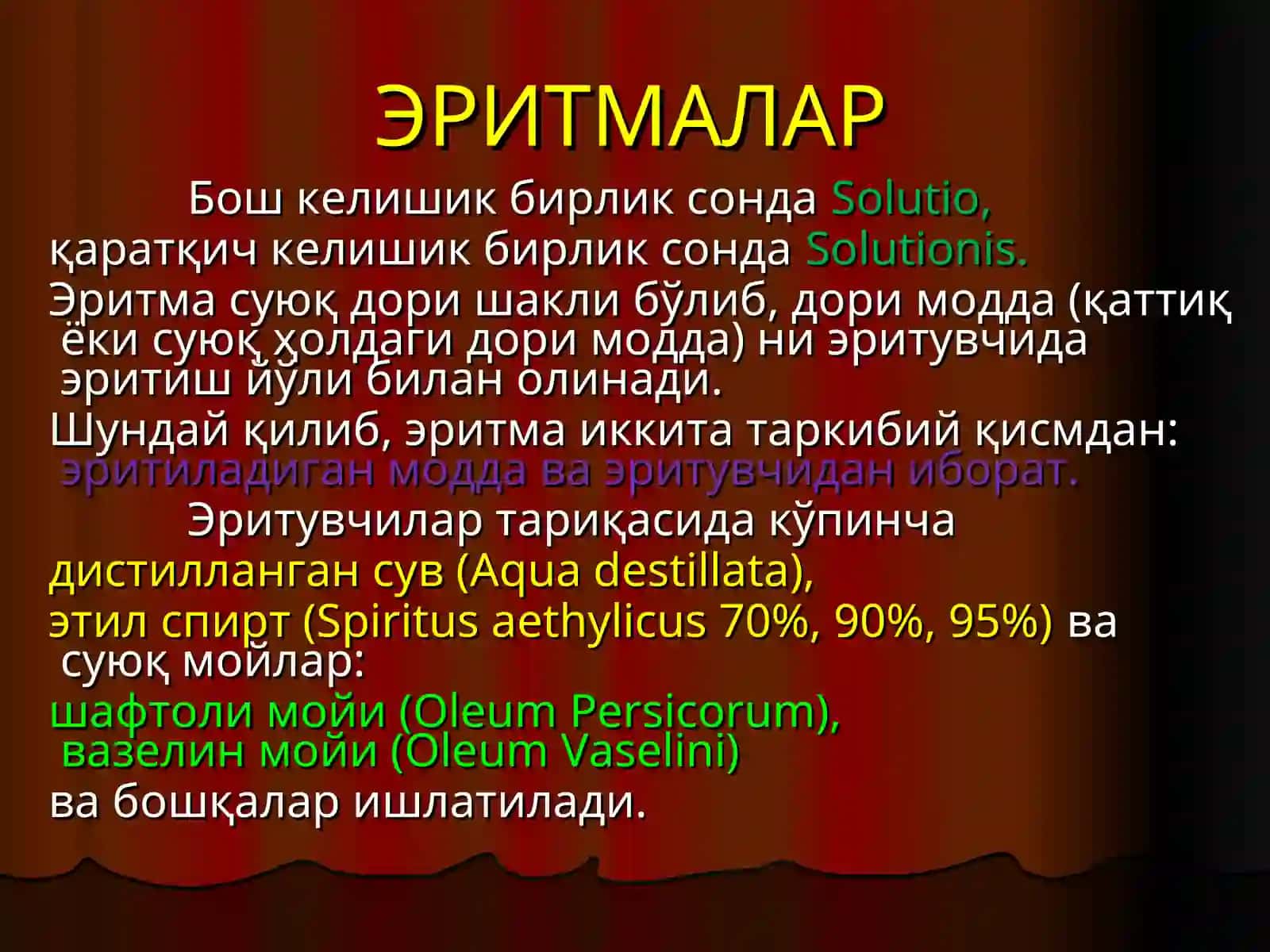Суюк дори 4