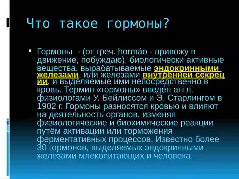ГИПОФИЗАР ПАКАНАЛИК 4