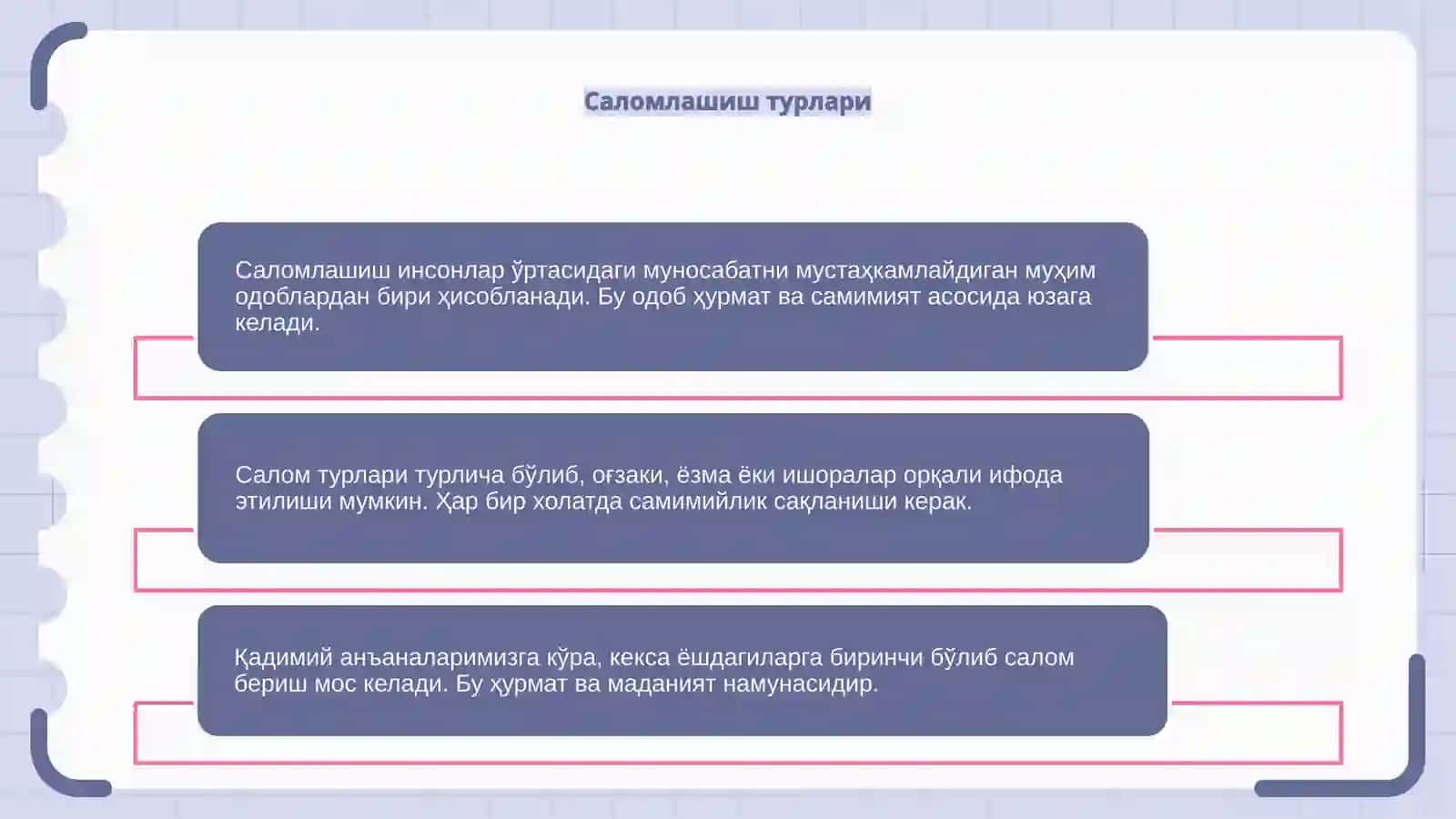 Саломлашиш одоби 4