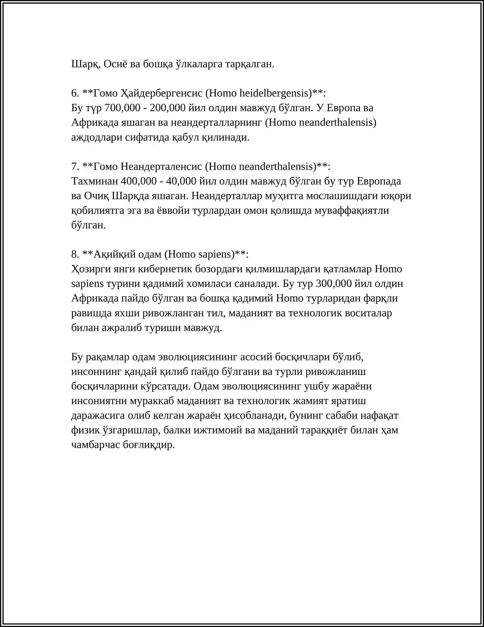 Одам Эволюцияси 4