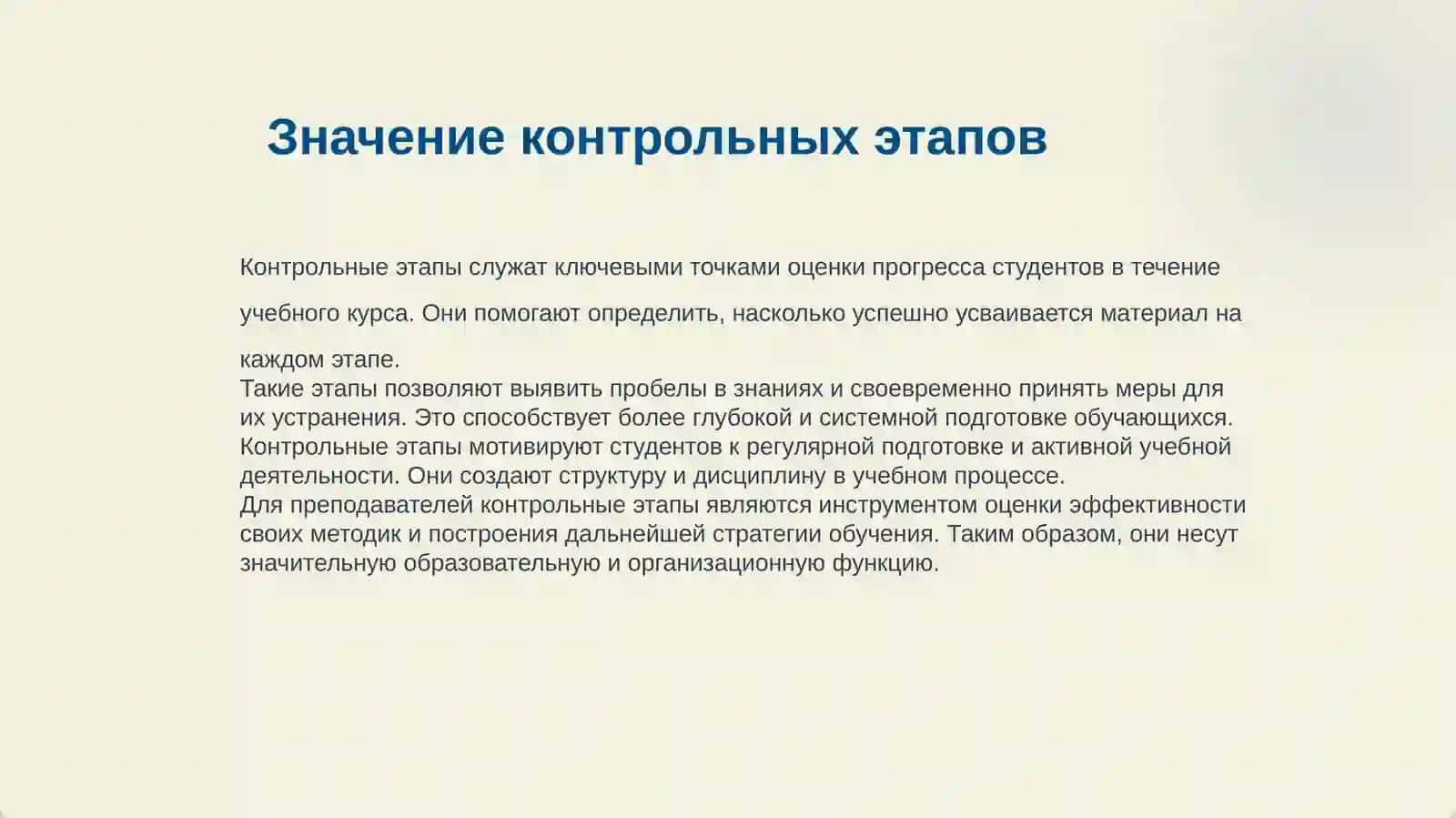 ПОДГОТОВКА К ПРОМЕЖУТОЧНОМУ КОНТРОЛЮ 4