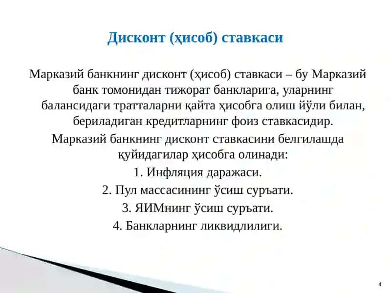 КРЕДИТЛАР ФОИЗ СТАВКАЛАРИНИНГ ТУРЛАРИ 4