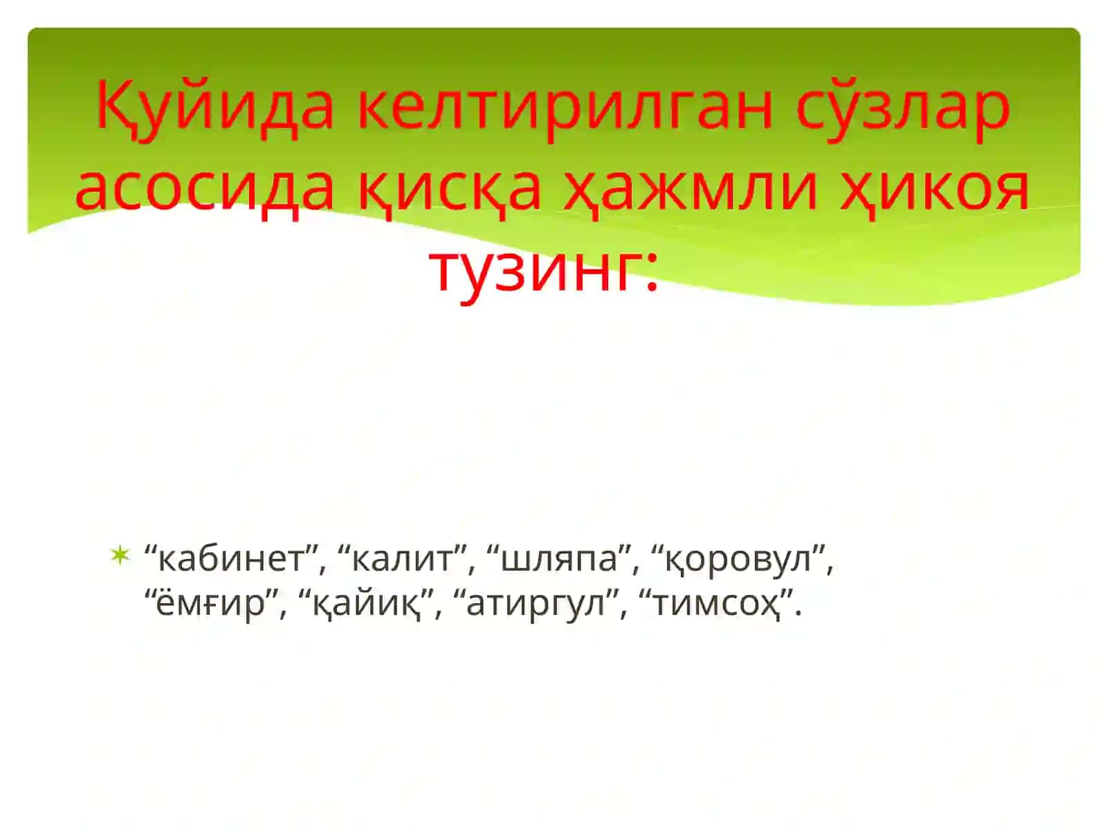 ПЕДАГОГИК ТЕХНОЛОГИЯЛАР 4