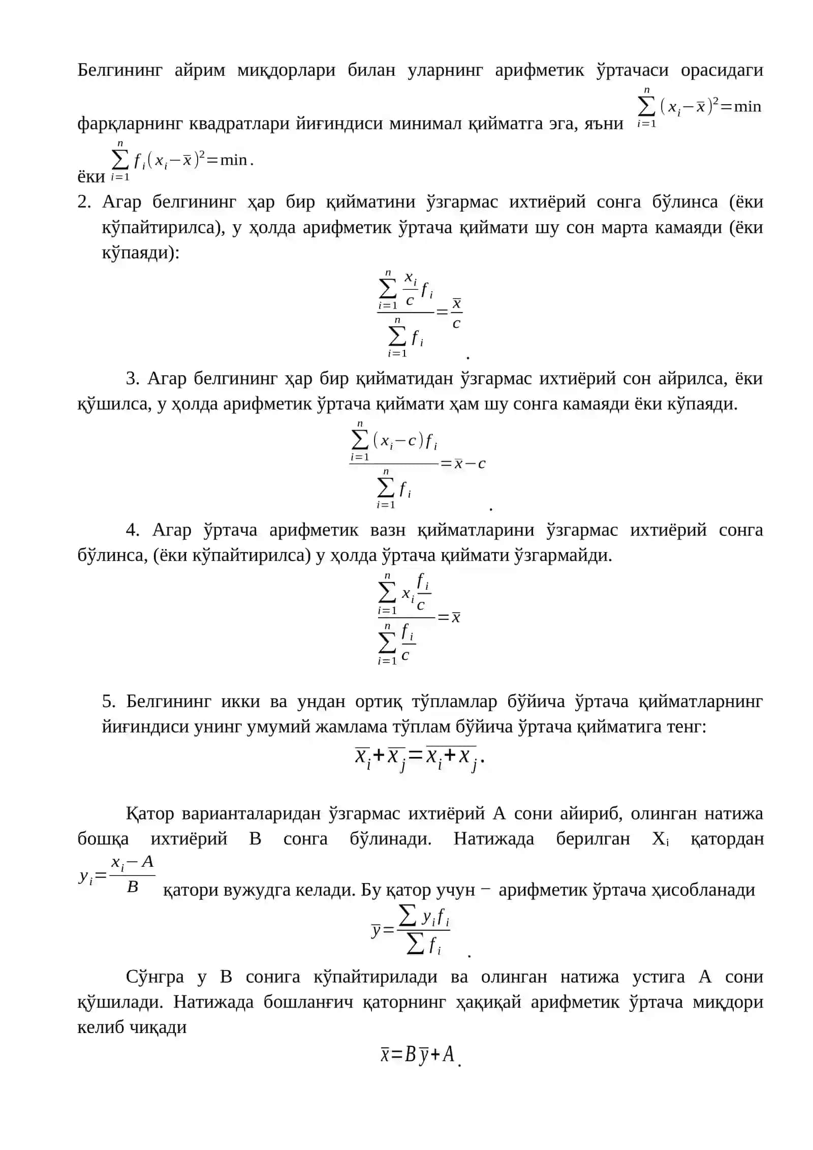 Оралиқли вариацион қаторларда ўртача арифметикни хисоблаш тартиби 4