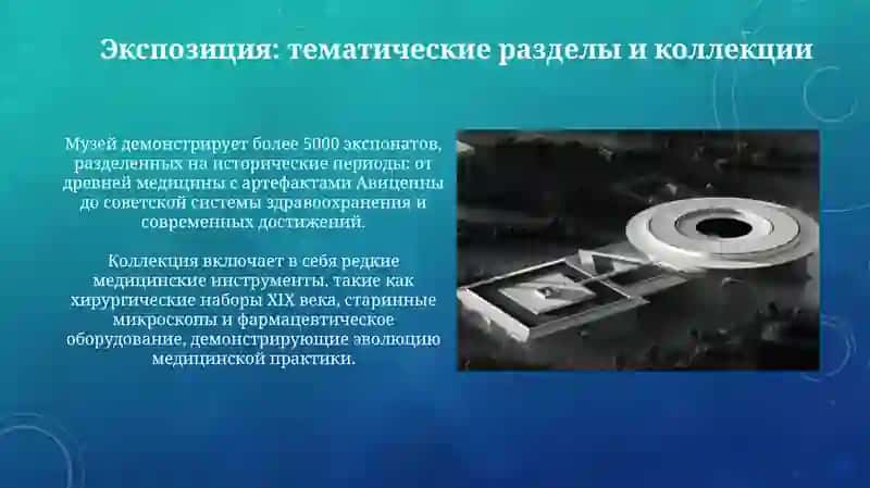 Музей здравоохранения Узбекистана 4