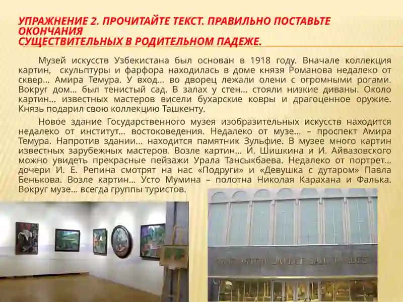 Учебник для 6 классов по Русскому языку 4