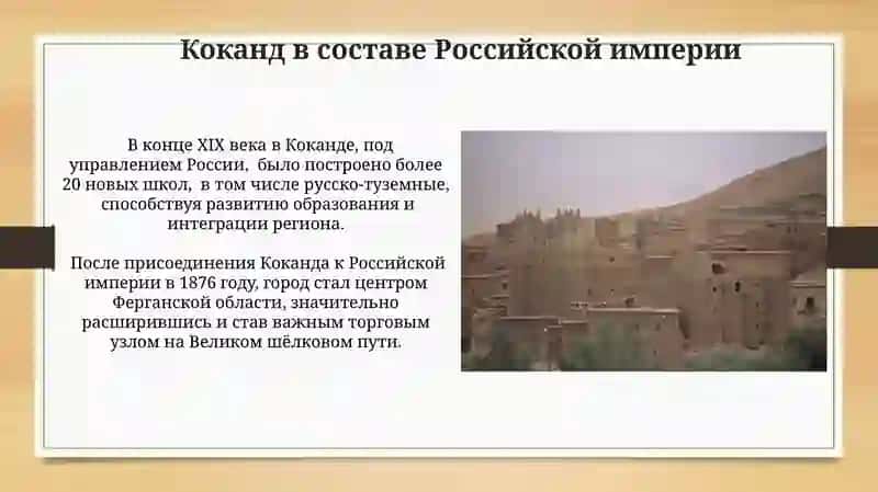 Коканд -древний город 4