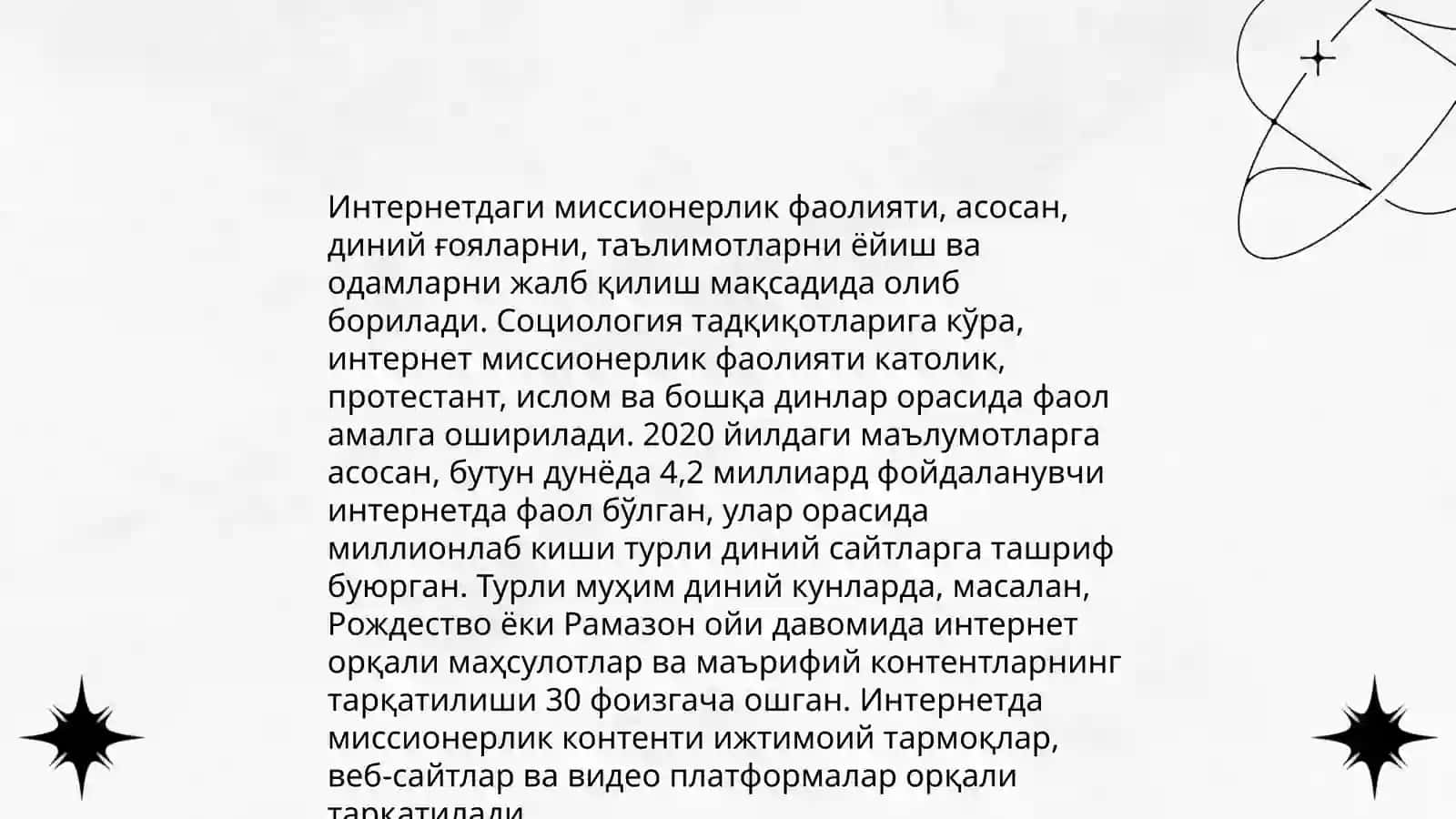 Нур 4
