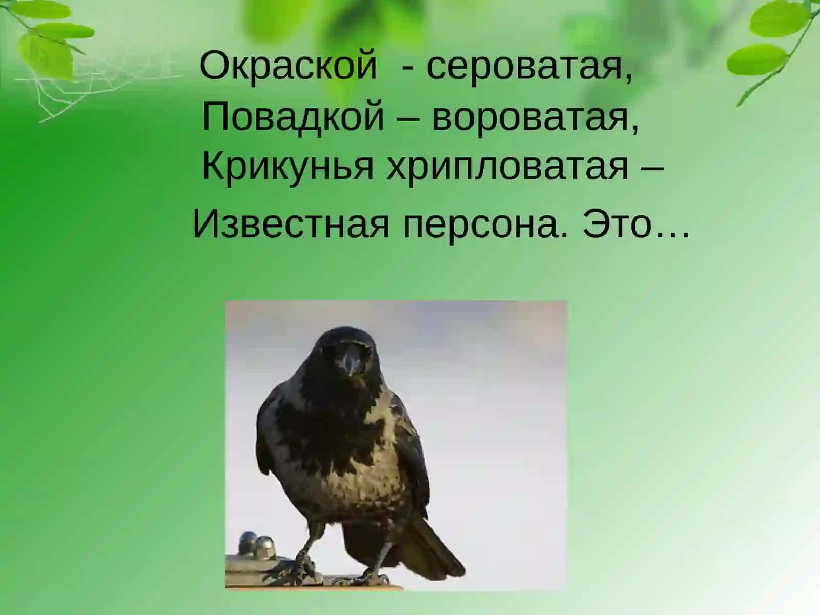 Интегрированный урок: письмо и развитие устной речи 4