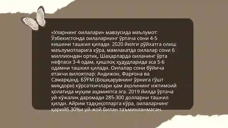 Зиндагиномаи Азфарӣ ва Мирӣ 4