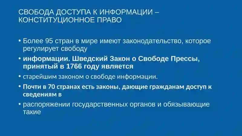Свободаслово 4