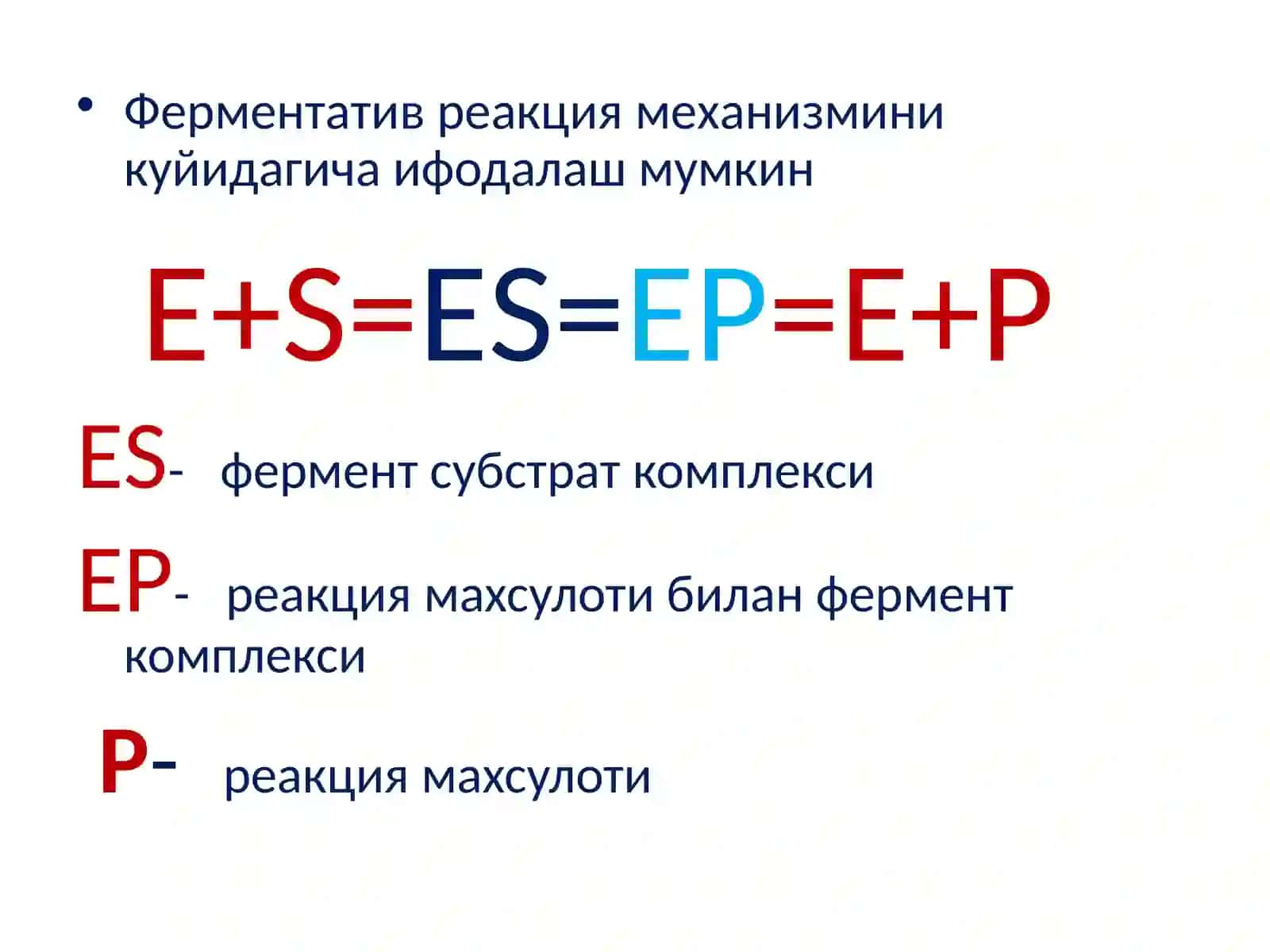 Ферментлар тузилиши ва хоссалари 4