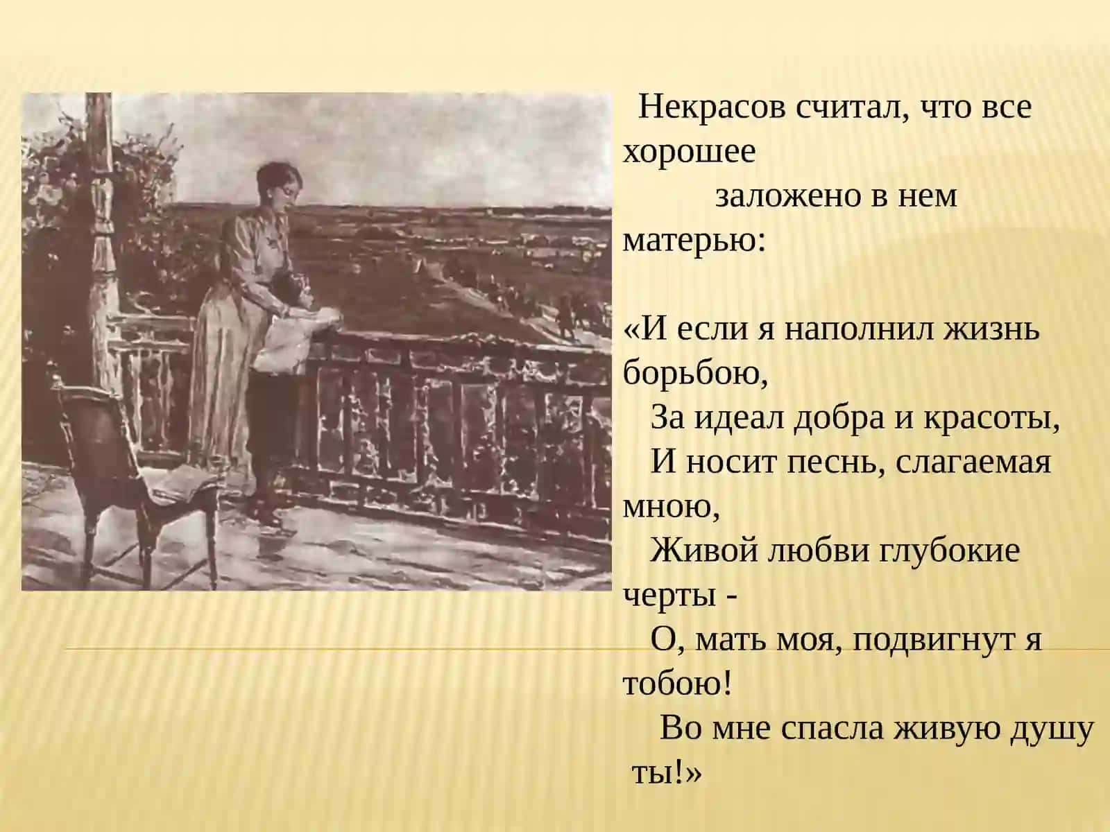 Николай Алексеевич Некрасов 4