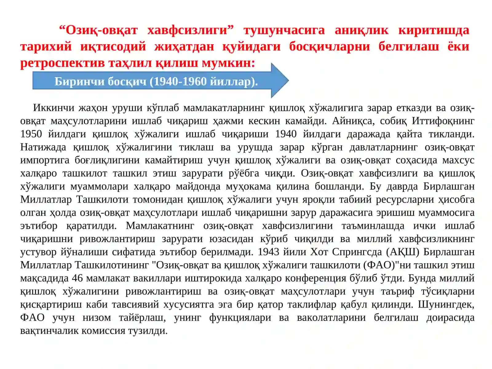 Озиқ-овқат хавфсизлиги 4